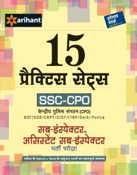 Arihant 15 Practice Sets SSC CPO Sub Inspector Assistant Sub Inspector Bharti Pariksha